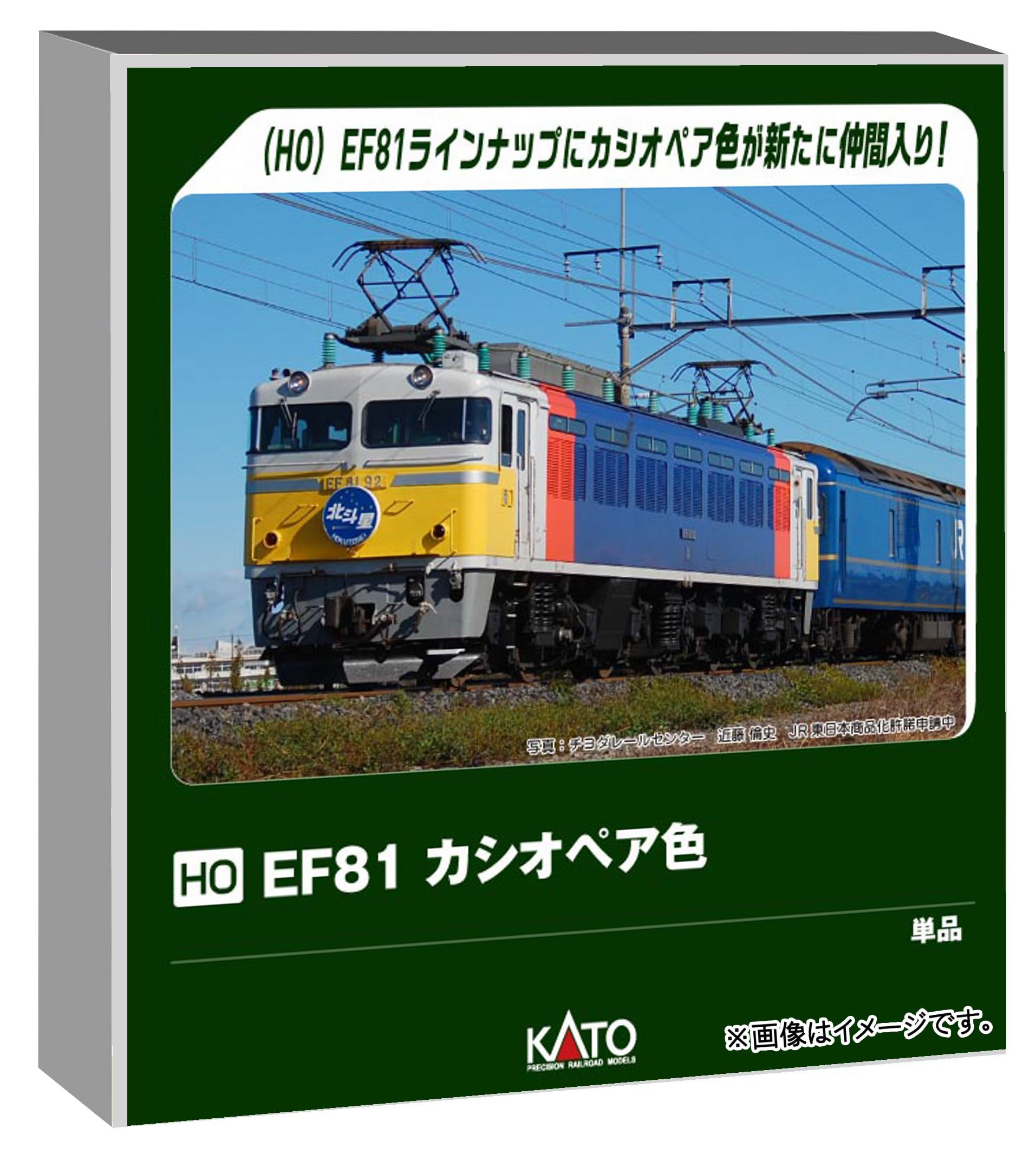 Amazon | カトー (KATO) HOゲージ EF81 カシオペア色 鉄道模型 電気